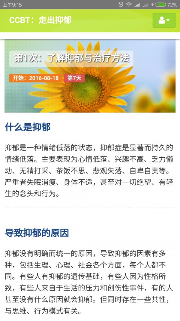 CCB建融中介软件