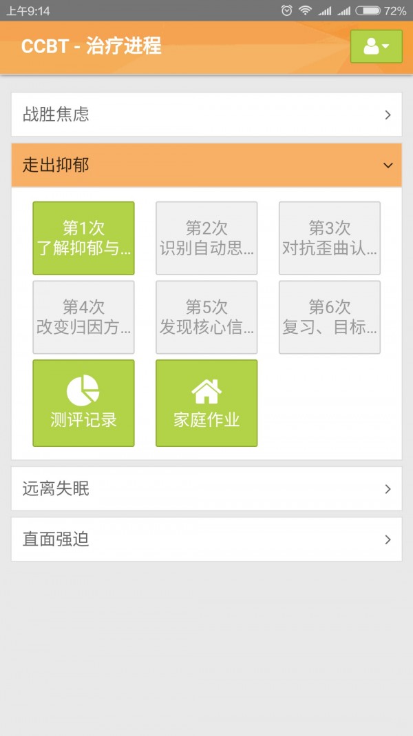 CCB建融中介软件