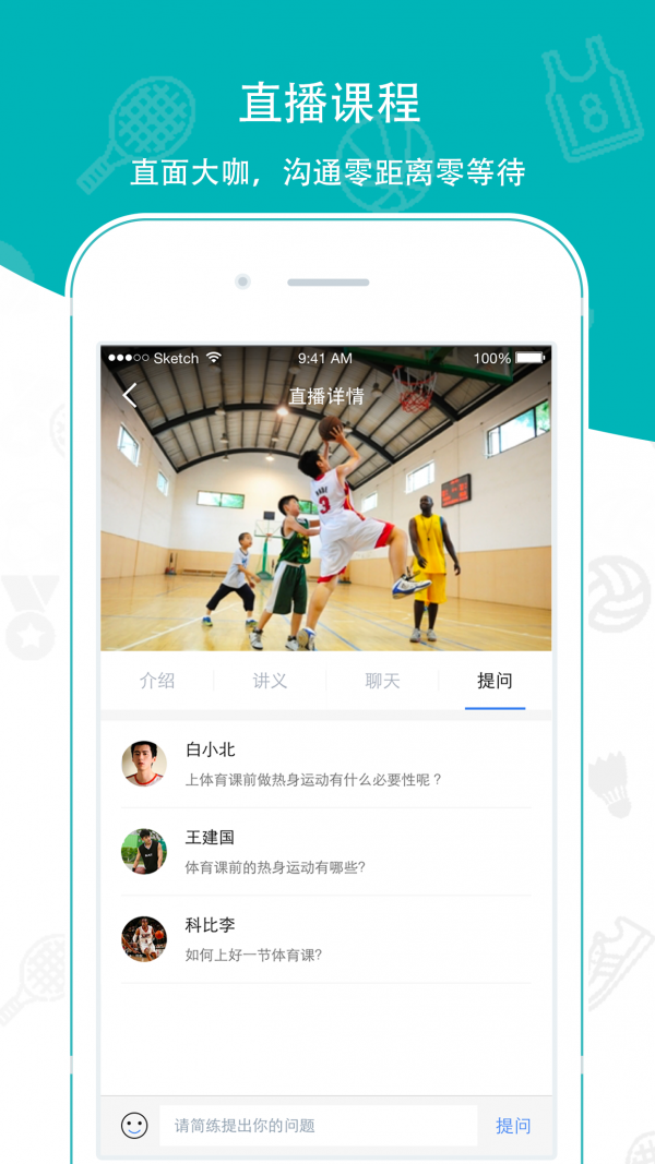中国体舞软件