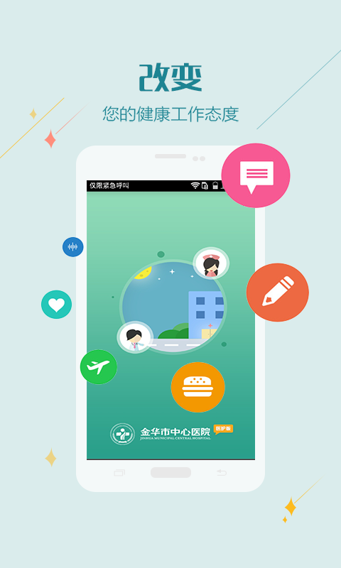 掌上金鹰软件