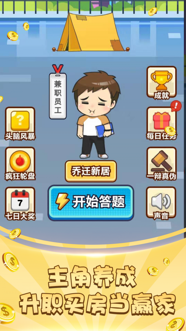 成语大词典软件