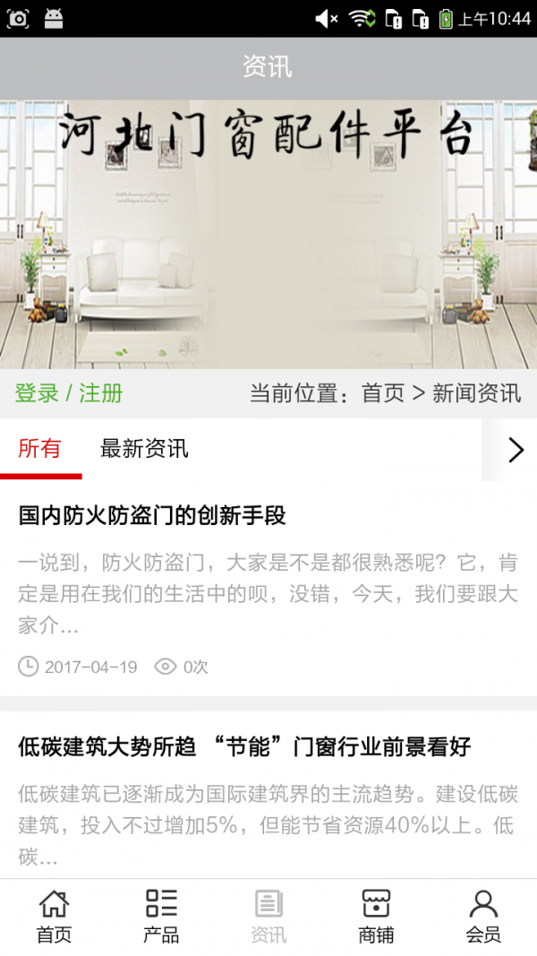 河北门窗配件平台软件