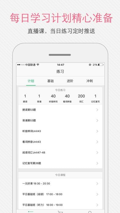托福考满分软件