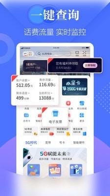 天翼生活软件