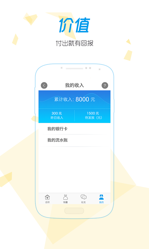 皮肤科挂号软件