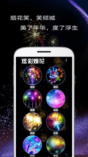 魔幻粒子2软件