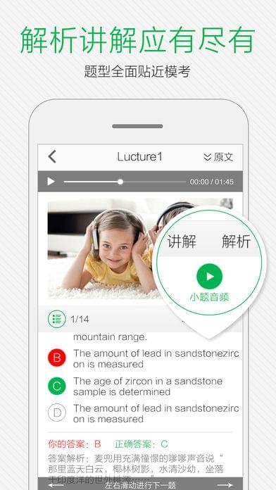 托福考满分软件