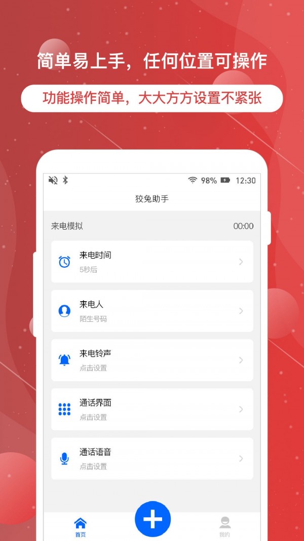 虚拟电话短信软件
