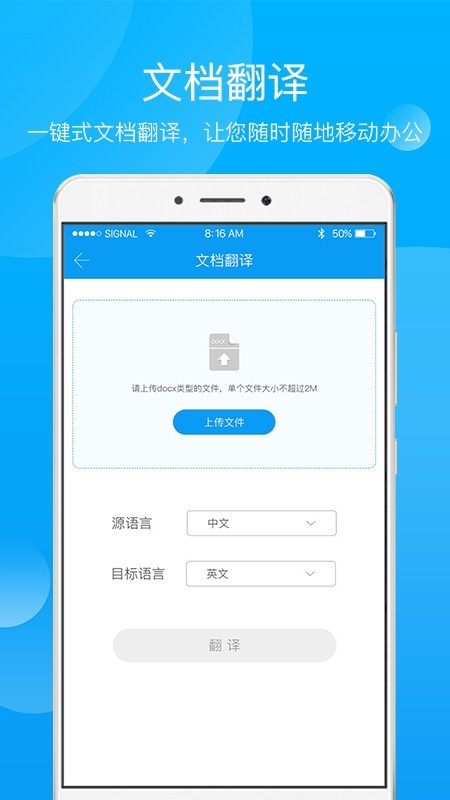 小牛快译软件