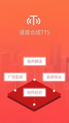 语音合并导出工具软件