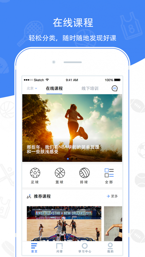 中国体舞软件