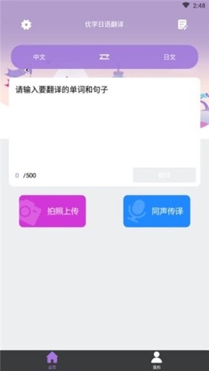 优学软件
