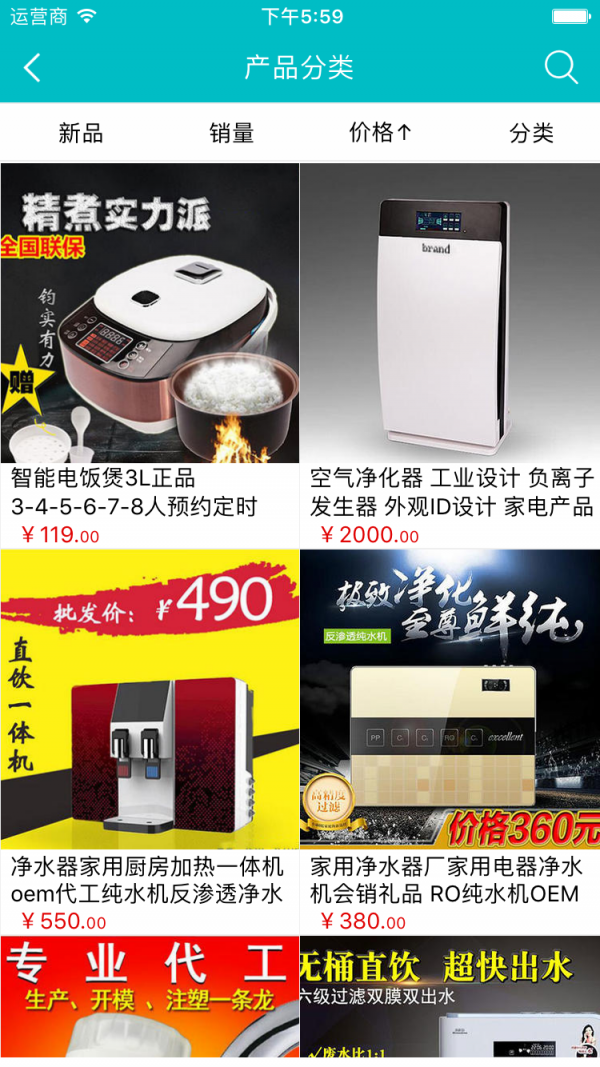 智能工商联软件