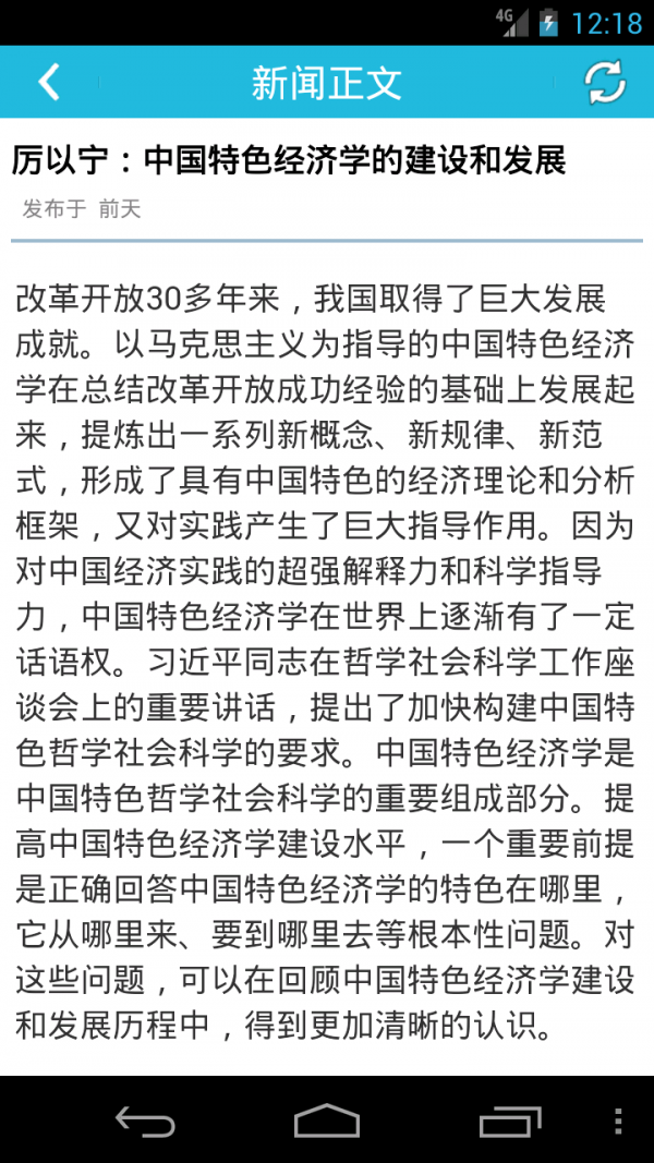 中国地质大学软件