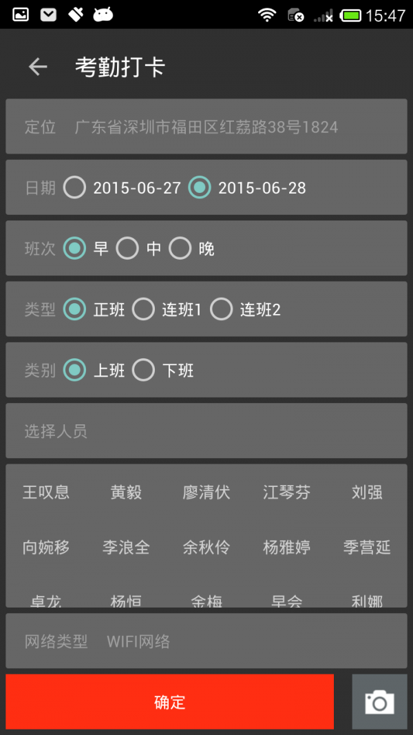 金钥匙人才之家软件