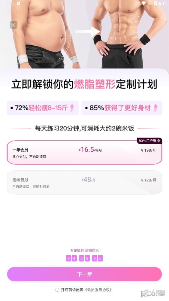 UP软件