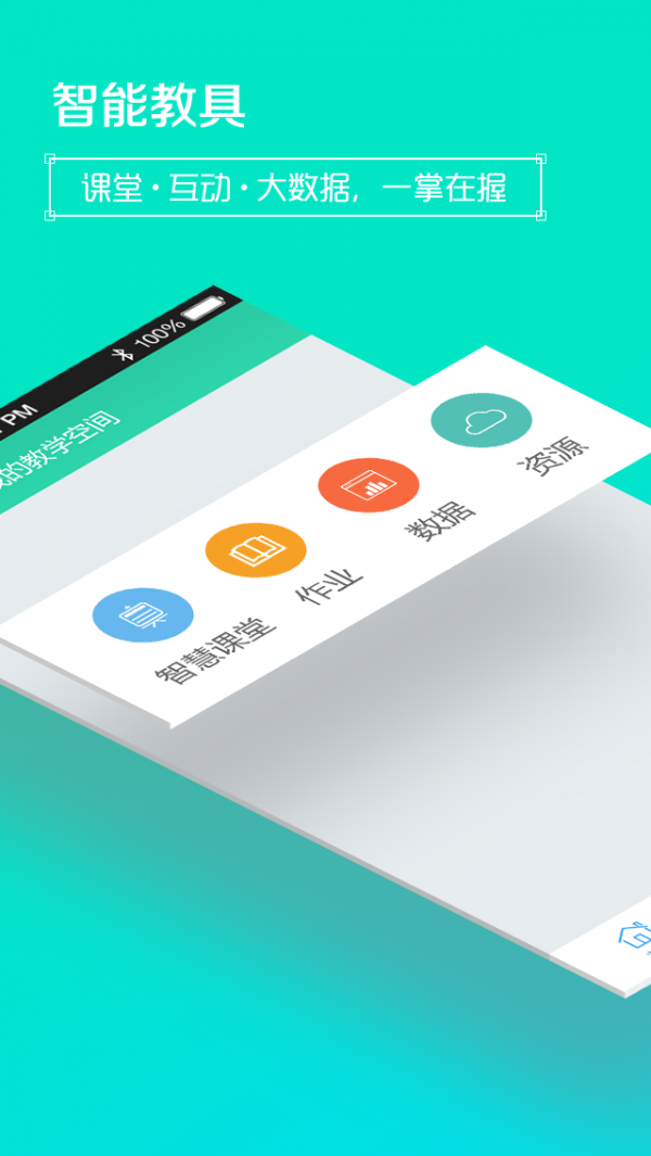 99云校软件