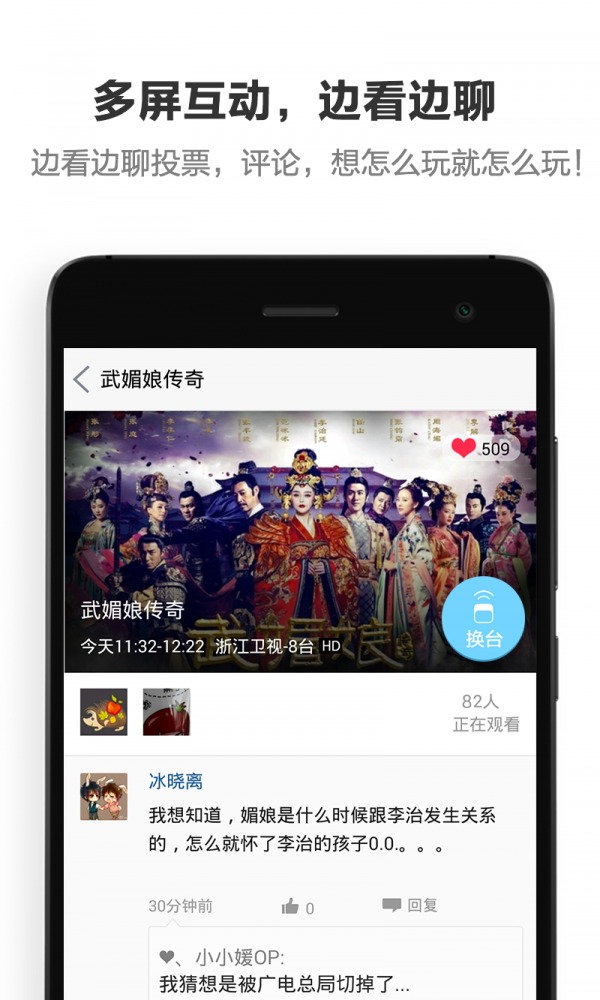 万能遥控器盒子软件