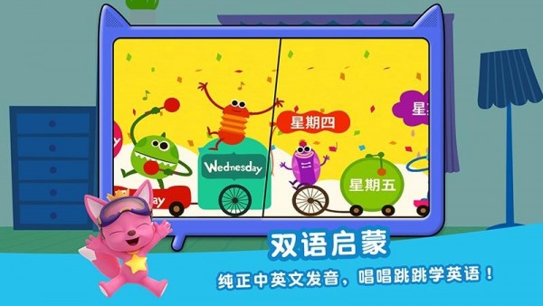 碰碰狐鹅妈妈学童谣软件