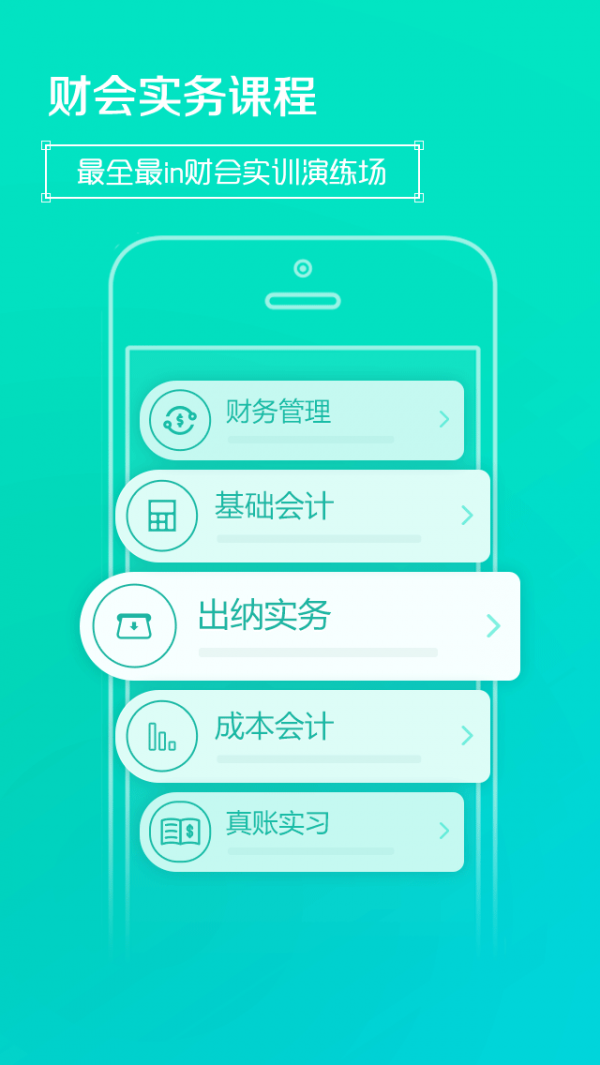99云校软件