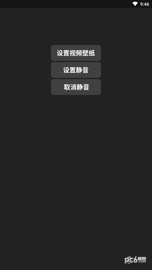 全局壁纸软件