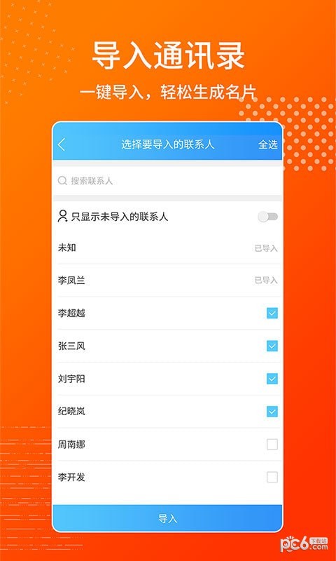 名片制作器软件