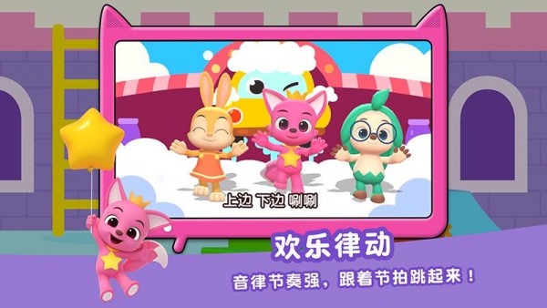 碰碰狐鹅妈妈学童谣软件