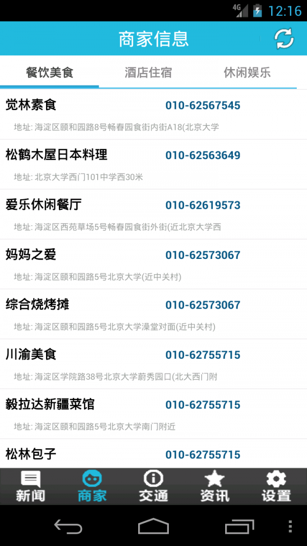 中国地质大学软件