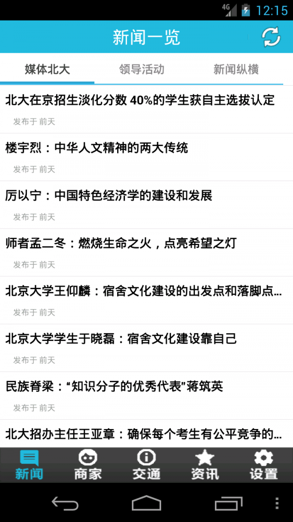 中国地质大学软件