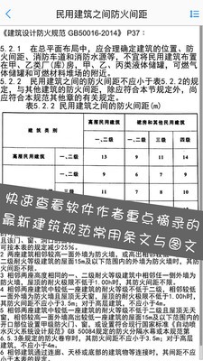 建筑设计大师软件