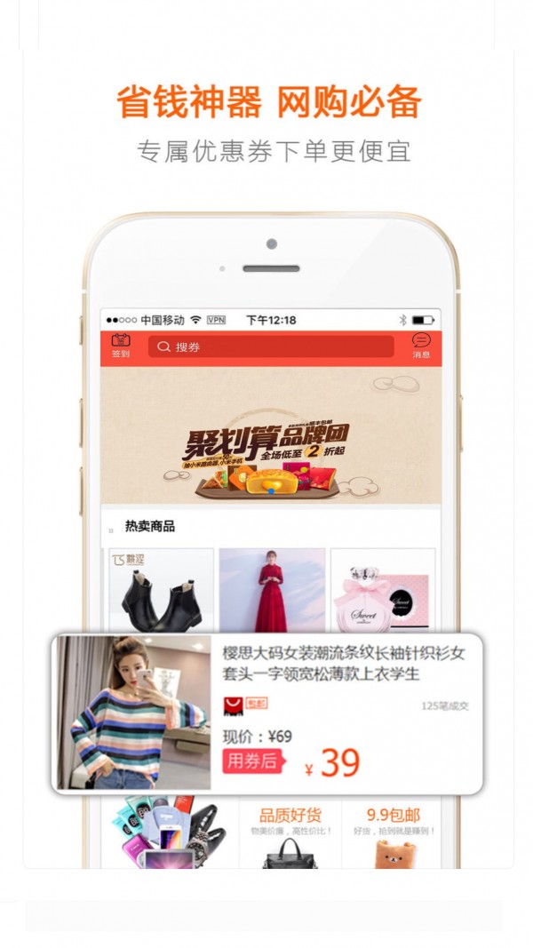 省钱小师妹软件