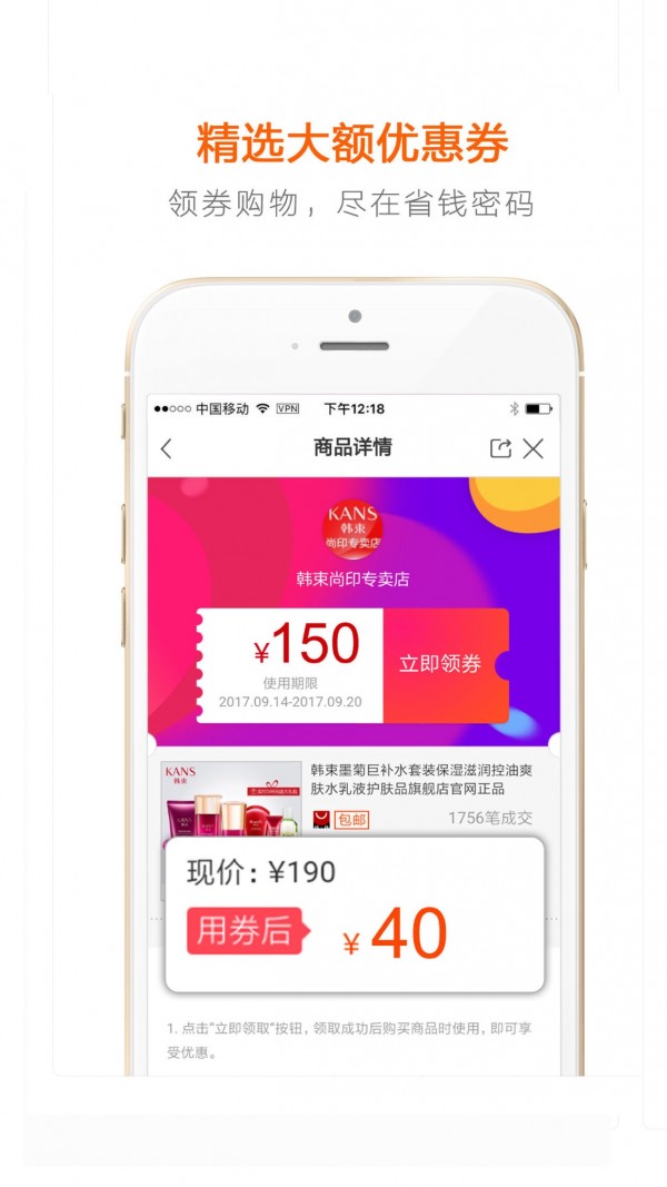 省钱小师妹软件