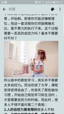 Zoho Notebook软件
