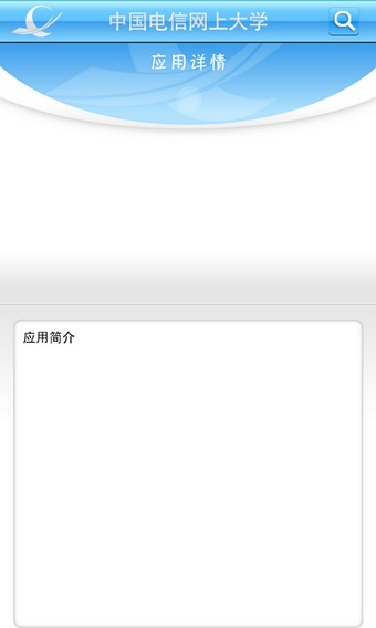 中国电缆网软件