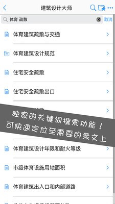 建筑设计大师软件