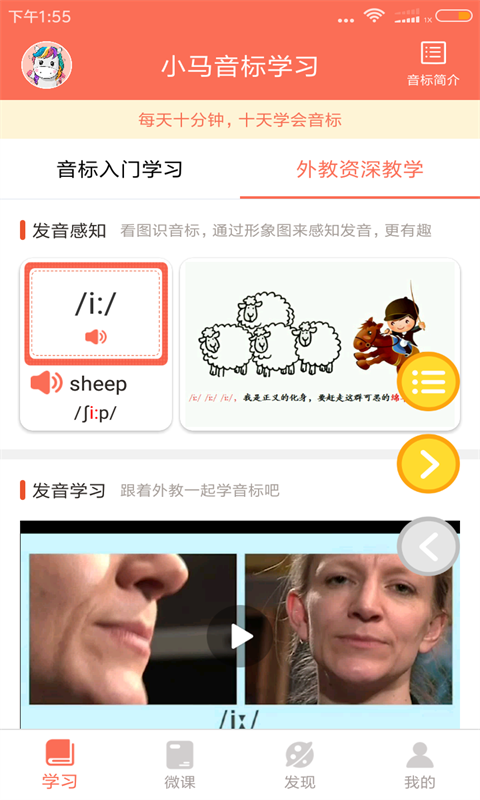 英语阅读训练软件