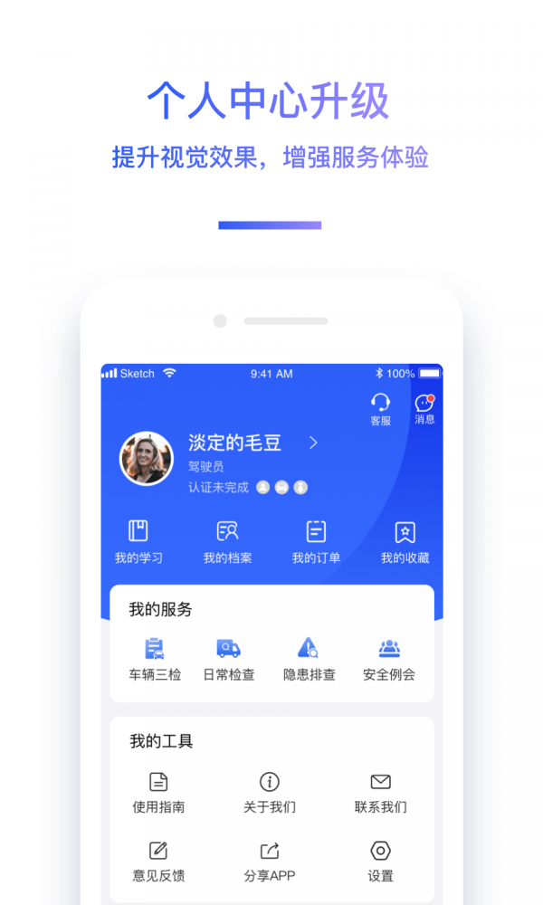 中国驾考网软件