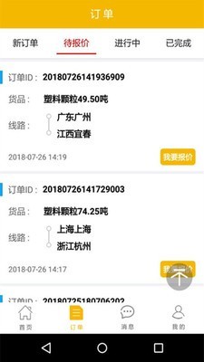 56物流车主版软件