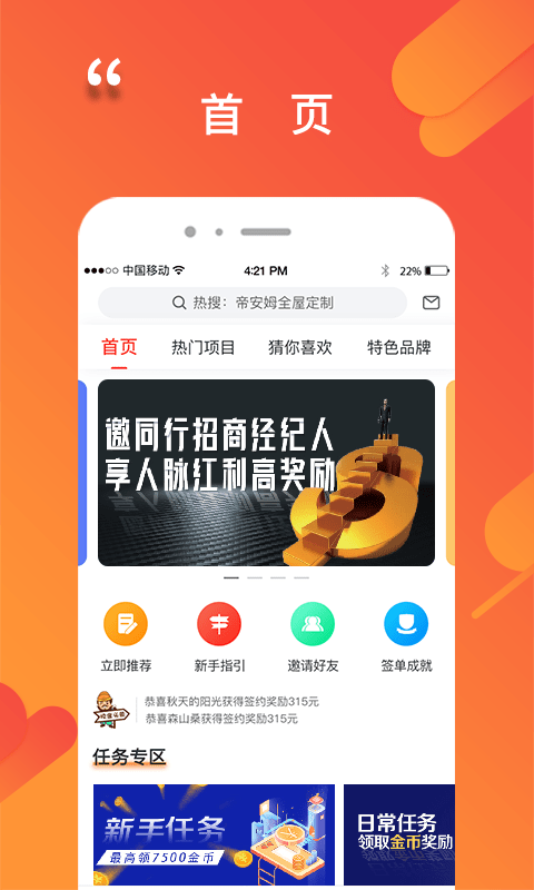 程咬金销售软件