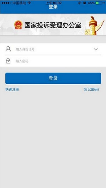 手机信号增强器软件