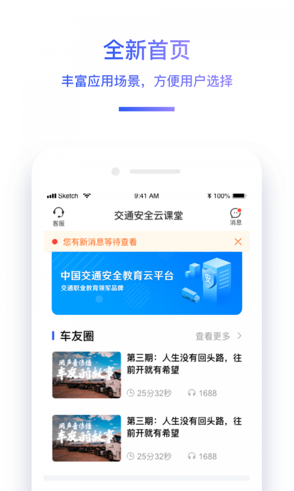 中国驾考网软件