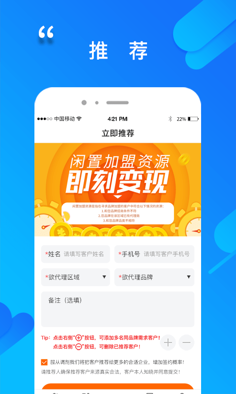 程咬金销售软件