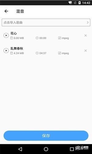 音乐剪切器软件