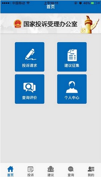 手机信号增强器软件
