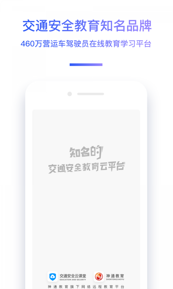 中国驾考网软件