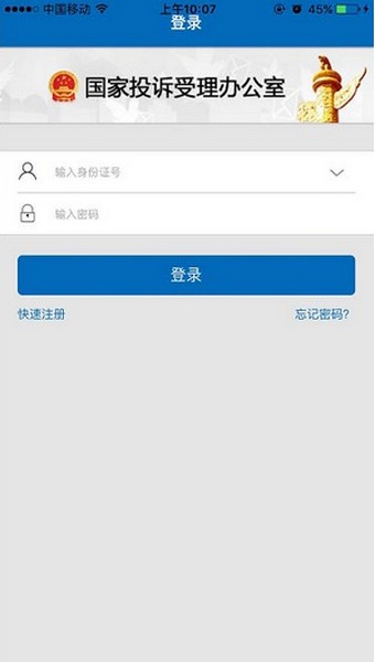 手机信号增强器软件