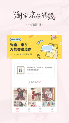 美物清单软件