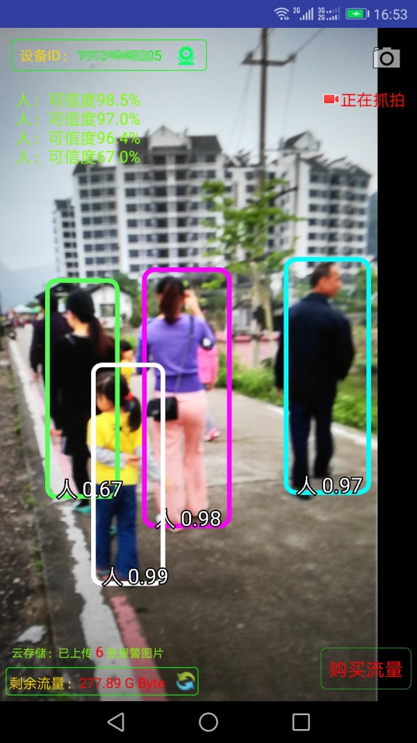 手机监控看家软件