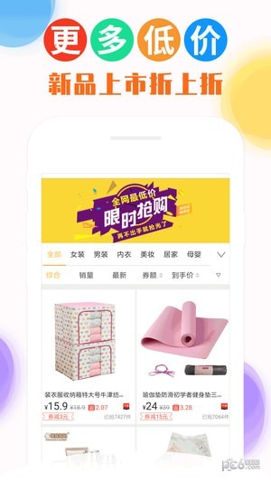 返利多多助手软件