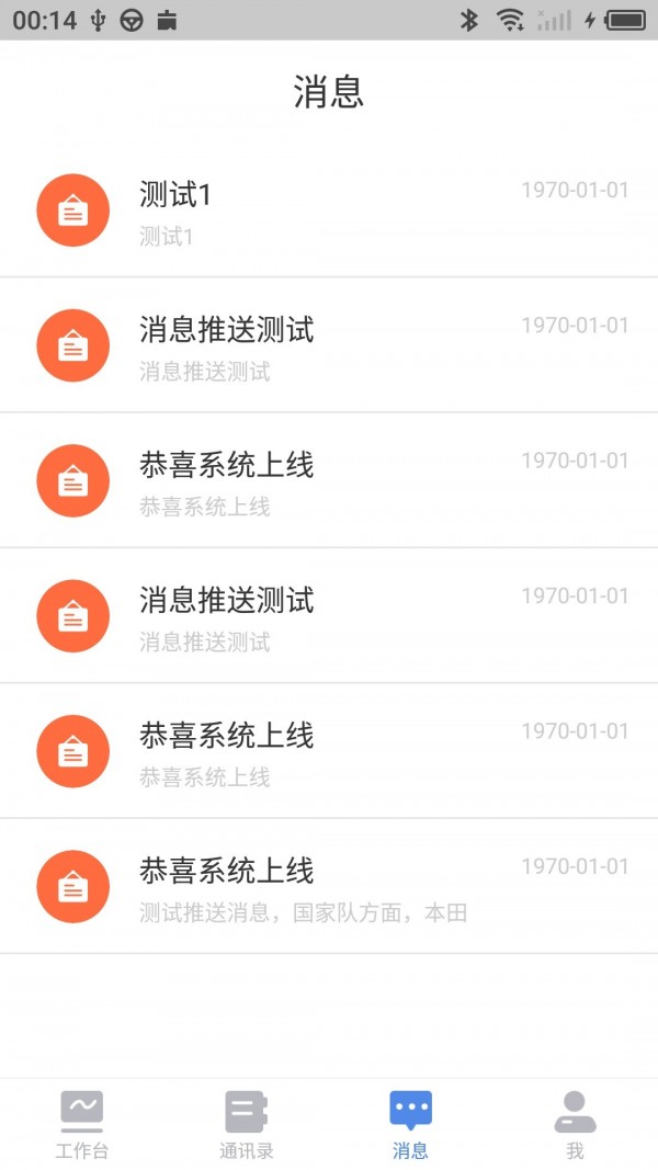 易帮矫组织版软件